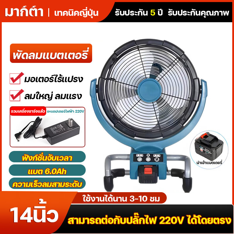 14 Inch Wireless Fan, Battery Powered Fan Camping Fan, Oscillating, Strong Wind, Three Gear Adjustable Fan, Can Adjust Wind Speed. Durable and Can Be Used for a Long Time Portable Rechargeable Fan Table Fan