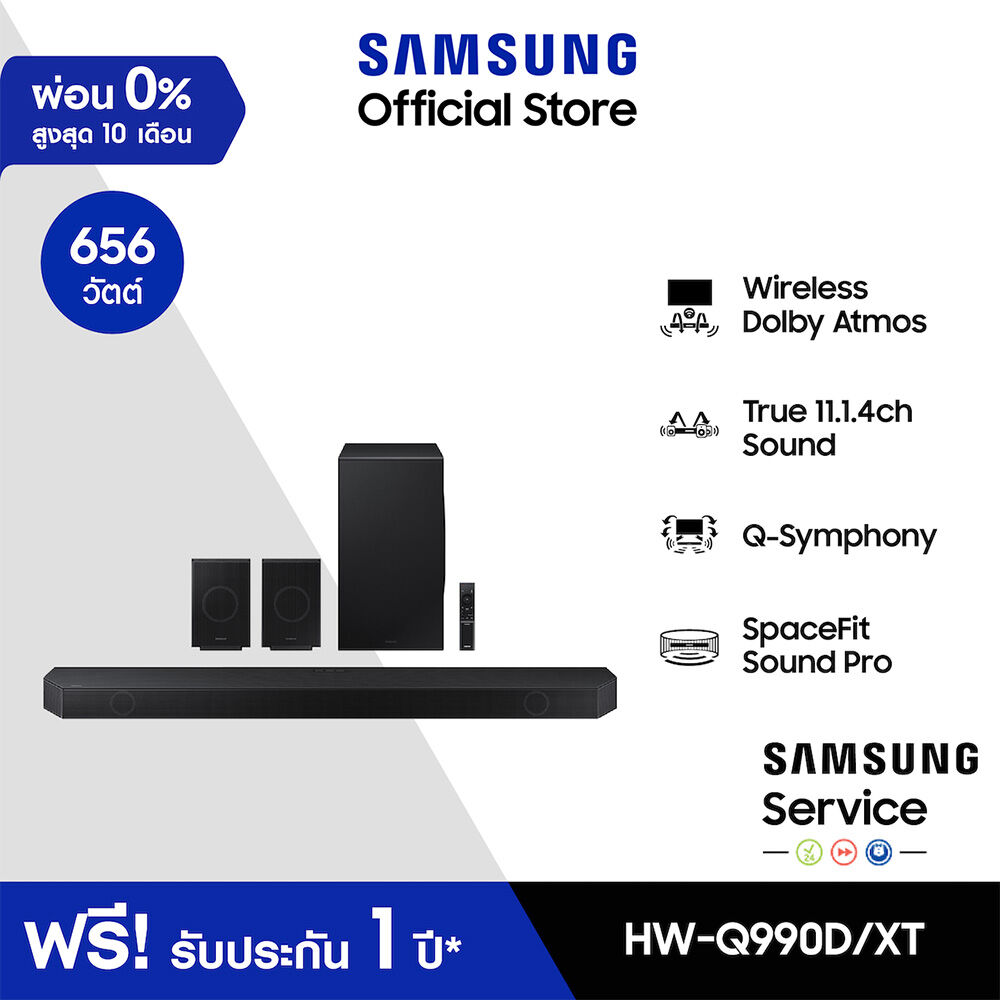 [จัดส่งฟรี] SAMSUNG Q-series Soundbar HW-Q990D/XT ลำโพงซาวด์บาร์ รุ่น HW-Q990D/XT ระบบเสียง 11.1.4 ch (656W) ราคา 27,990 บาท*ส่งฟรี