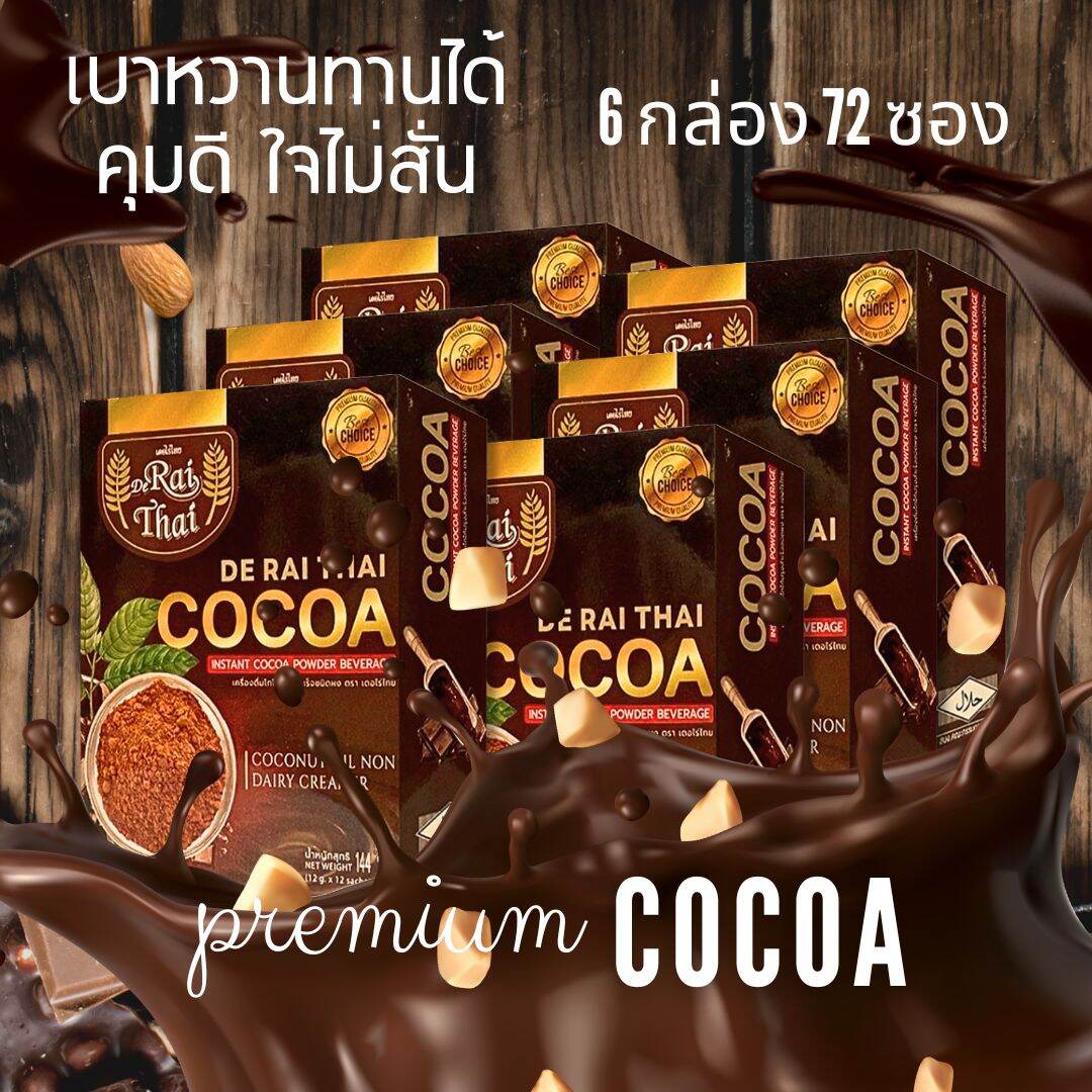 โปร 4 แถม 2 โกโก้ครีมเทียมมะพร้าวส่วนผสมจากธรรมชาติ เพื่อสุขภาพ (ราคาพิเศษEarly Bird ลด 50%) ราคา 810 บาท*ส่งฟรี