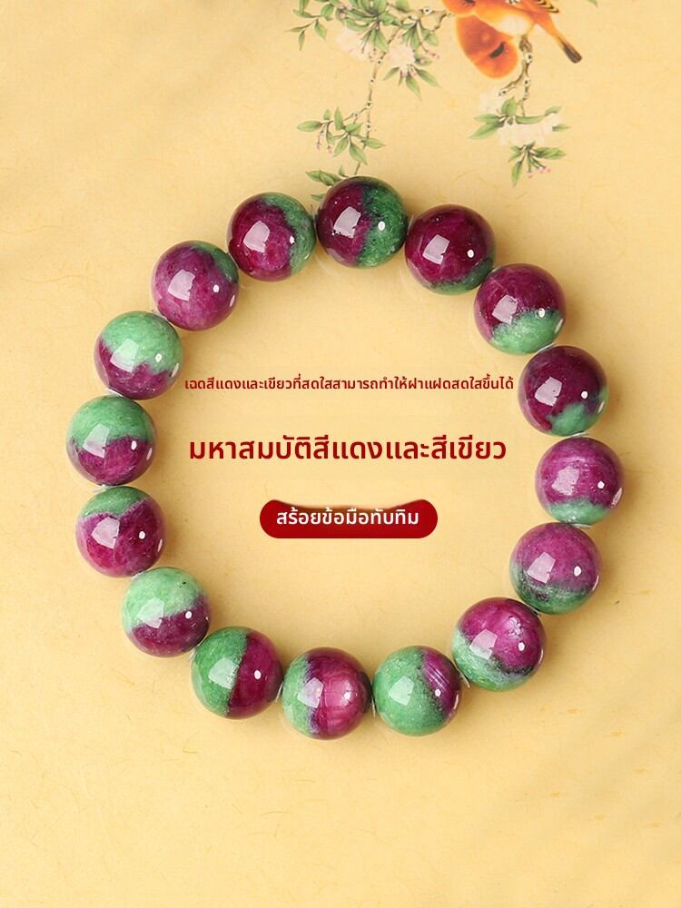 QINBAOSHUIJING | Red Ruby and Green Gemstone Bracelet for Women ราคา 3,763 บาท*ส่งฟรี