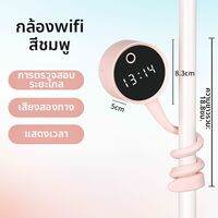 NIOYE | กล้องเฝ้าระวังเด็กผ่าน WiFi ไร้สาย ใช้แบตเตอรี่