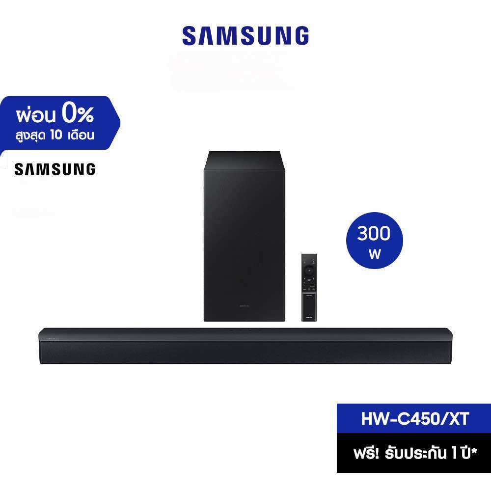 SAMSUNG Essential BSeries Soundbar ลำโพงซาวด์บาร์ (2023) รุ่น HW