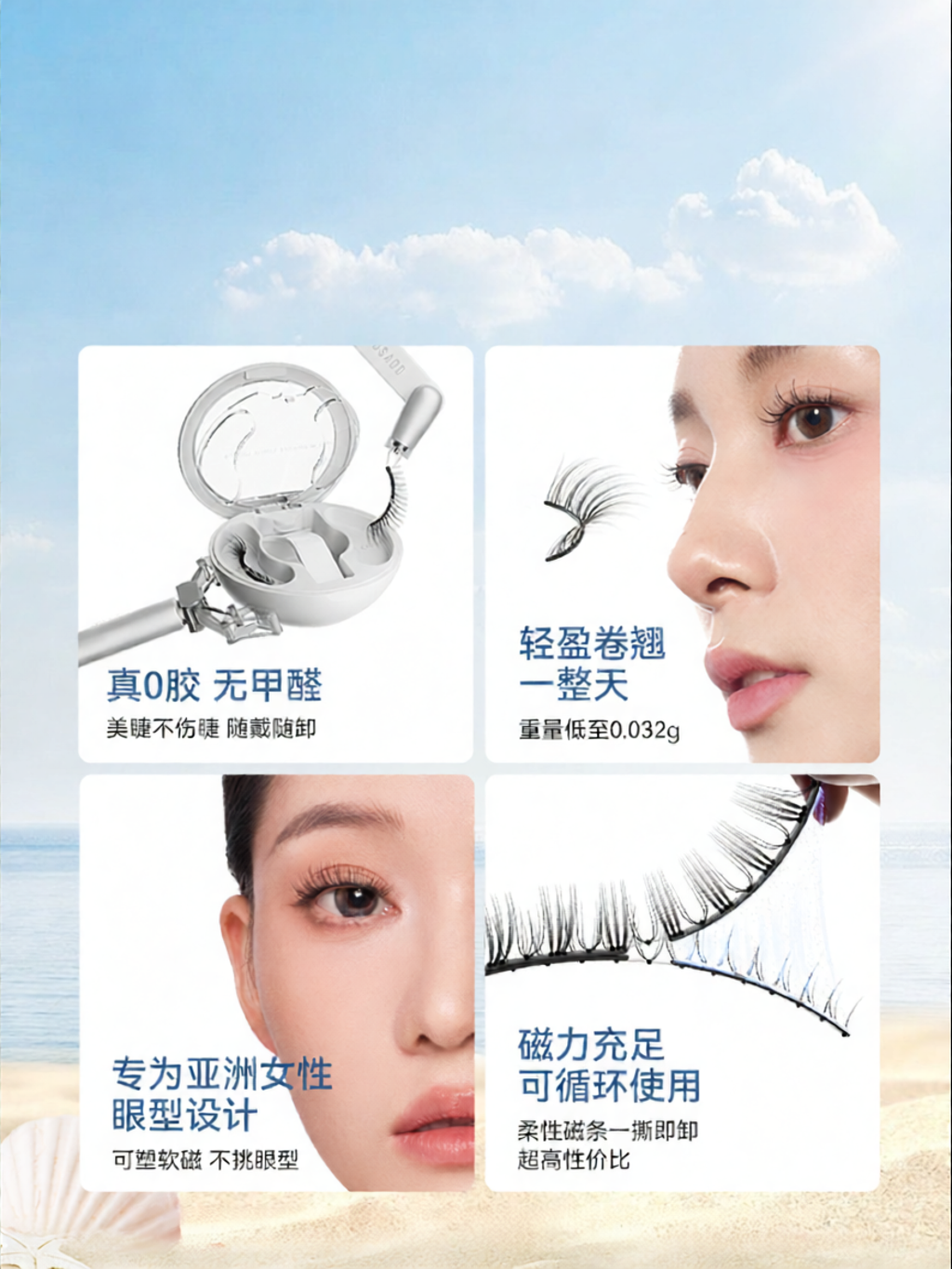 WOSADO | Magnetic False Lashes Natural Style ราคา 2,605 บาท*ส่งฟรี