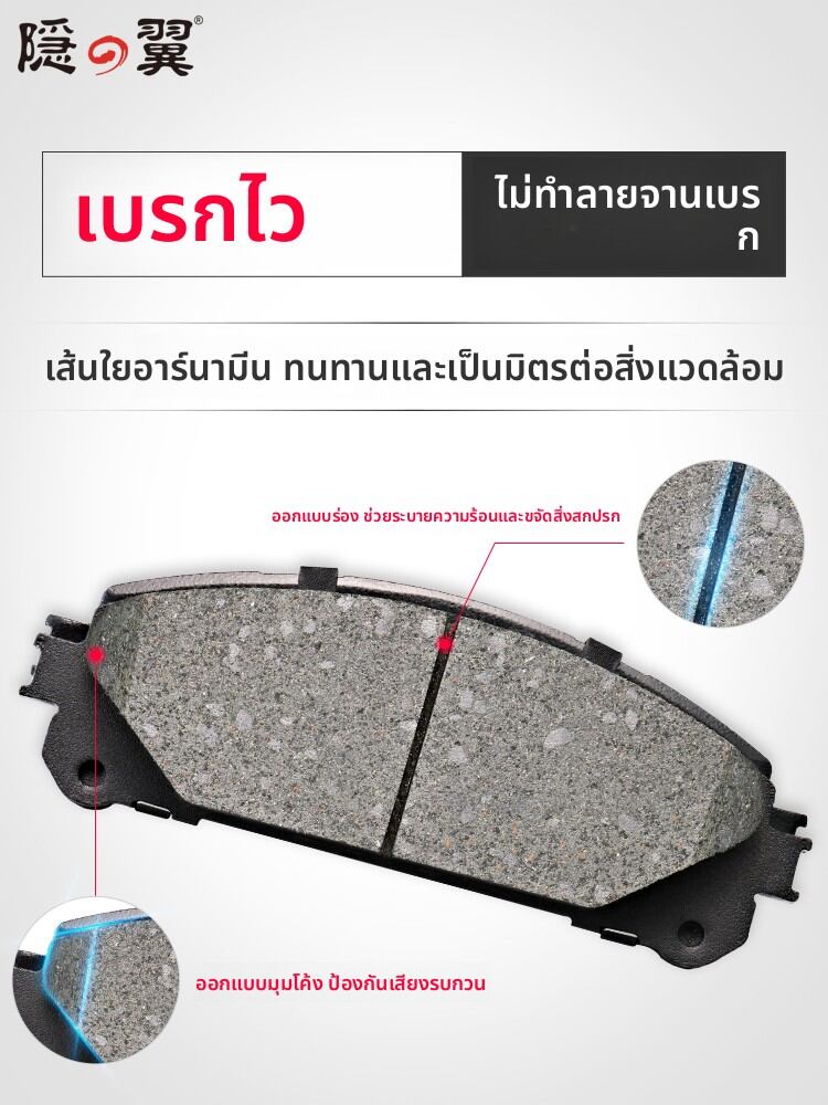 YINYI | Ceramic Brake Pads for Nissan Sunny MARCH March NV200 ราคา 834 บาท*ส่งฟรี