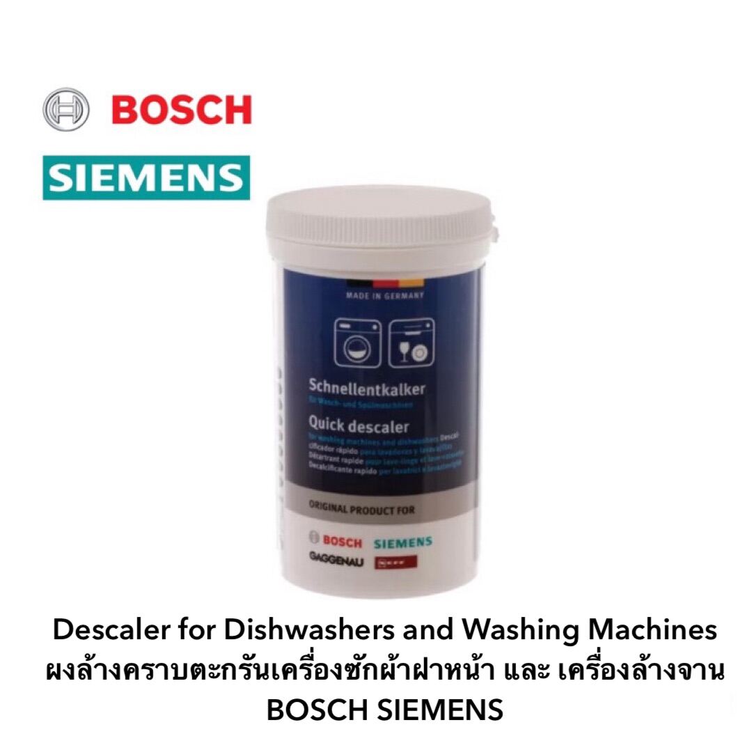 Descaler for Dishwashers and Washing Machines ผงล้างคราบตะกรันเครื่อง