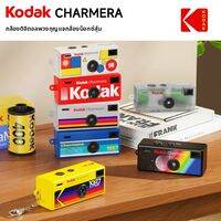 Kodak | กล้องดิจิตอลจิ๋ว Charmera แบบกล่องสุ่ม พร้อมพวงกุญแจ ดีไซน์ยุค 1987 กล้องถ่ายรูปแบบอินสแตนท์ ของขวัญสำหรับคนรักการถ่ายภาพ