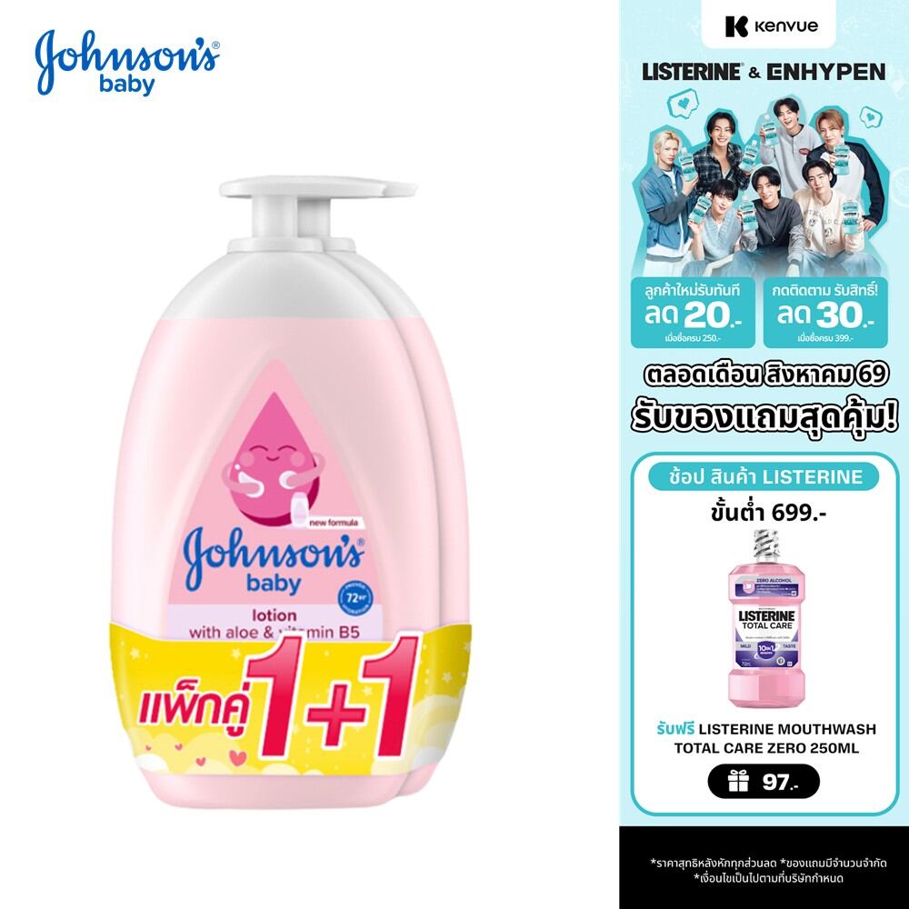 [แพ็คคู่] Johnsons Baby จอห์นสัน เบบี้ โลชั่น 500 มล. Johnsons Baby Lotion Twin Pack 500 ml