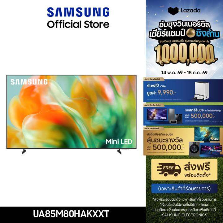 [Receive Free Gifts Ora](Free Shipping) Samsung 85" Mini Led M80H 4K Vision Ai Smart Tv (2026) M80H Series Model Ua85M80Hakxxt