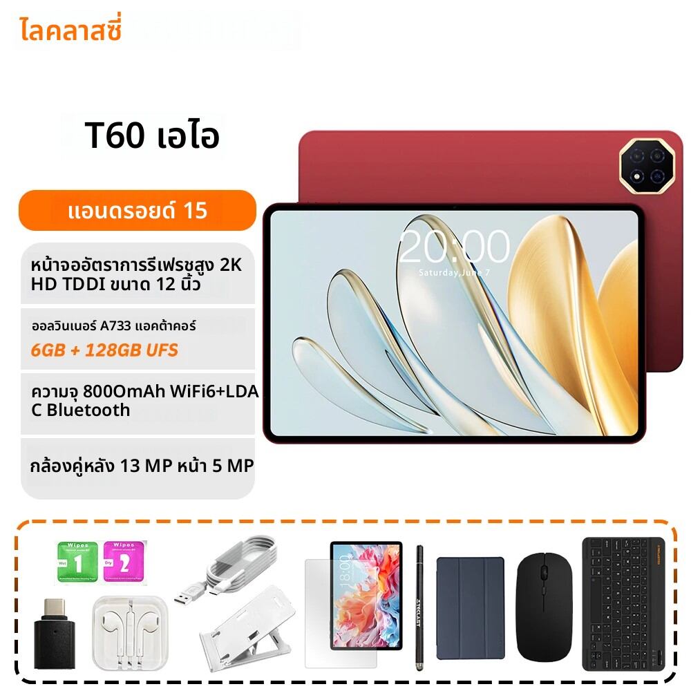 Teclast T60 AIแท็บเล็ตAllwinner A733 Octa-Core 12 นิ้ว 2K HD TDDIหน้าจอ 6GB RAM 128GB ROM Android 15 WiFi6 8000MAh 13MP + 5MP ราคา 5,560 บาท*ส่งฟรี