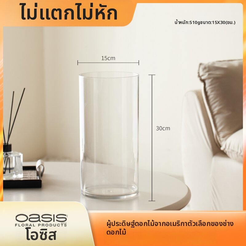YIEN | แจกันดอกไม้ใส ทรงกระบอกอะคริลิคทนทาน