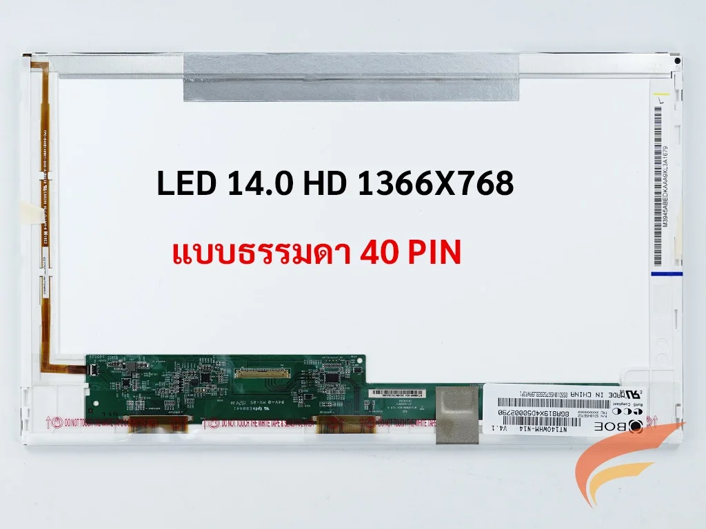 จอโน๊ตบุ๊ค-LED INNOLUX BOE 14.0 จอ LED 14.0 (HD 1366X768) 40PIN ตัวธรรมดา ใส่ได้ทุกยี่ห้อ