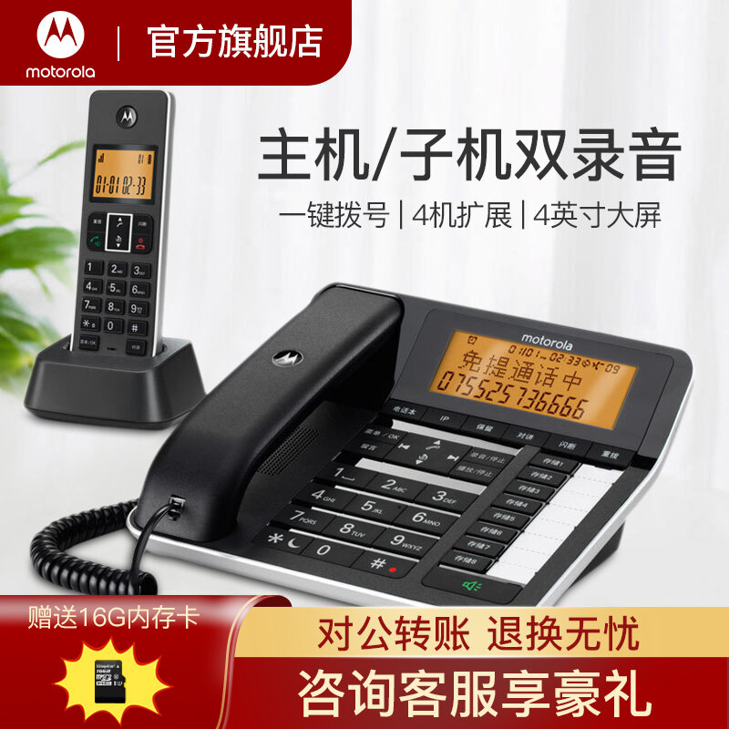 Digital Long Range Cordless Recording Telephone ราคา 7,481 บาท*ส่งฟรี