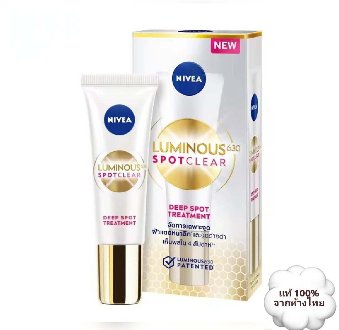 Nivea (10ml.) Nivea Luminous Spot Cream, a Cream to Reduce the Appearance of Blemishes and Dark Spots, Has Several Options to Choose From. ราคา 162 บาท*ส่งฟรี
