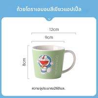 Yomerto | ถ้วยเซรามิคสำหรับเด็ก ดีไซน์โดราเอมอนน่ารัก