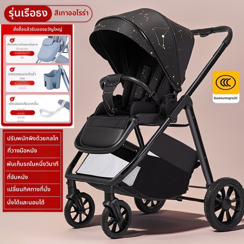 BONINGYU | Elevated Two-way Adjustable Portable Folding Shock Absorption Stroller