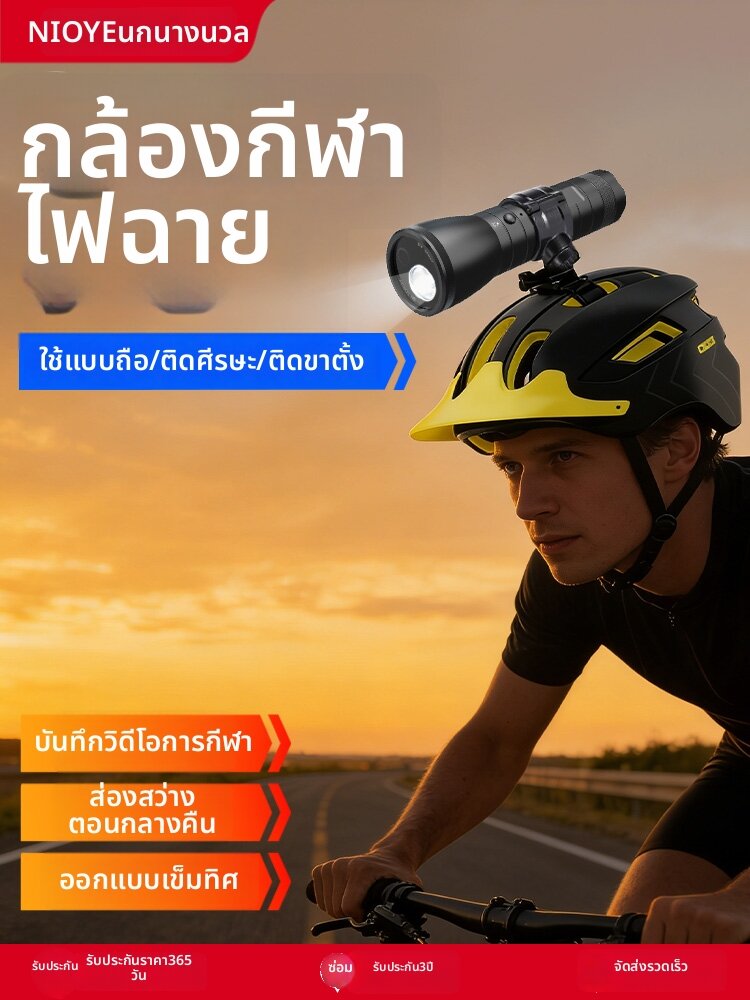 NIOYE | Helmet Action Camera ราคา 2,302 บาท*ส่งฟรี