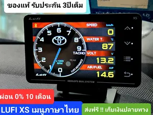 ภาพหน้าปกสินค้า(เมนูไทย รับประกัน3ปี) LUFI XS THAILAND ของแท้ 100% เกจ 3IN1 วัดครบ30+ค่า (เฟิมแวร์ 2.13F ใหม่สุด) ที่เกี่ยวข้อง
