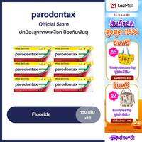 [เลือกสูตรได้] PARODONTAX TOOTHPASTE 150G X 12 พาโรดอนแทกซ์ ยาสีฟัน 150 กรัม แพ็ค 12
