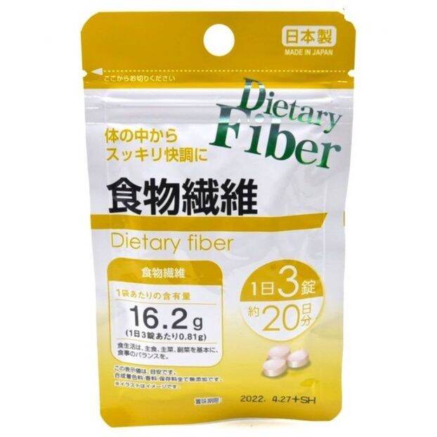 ของแท้ 100 นำเข้าจากญี่ปุ่น Daiso Dietary Fiber 20 วัน 60 เม็ด เพิ่ม