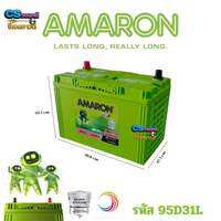 แบตเตอรี่ AMARON 95D31L และ AMARON 95D31R เหมาะสำหรับรถกระบะทุกรุ่น เหมาะกับรถประเภท รถกระบะ SUV MPV รถขนาดกลางถึงใหญ่