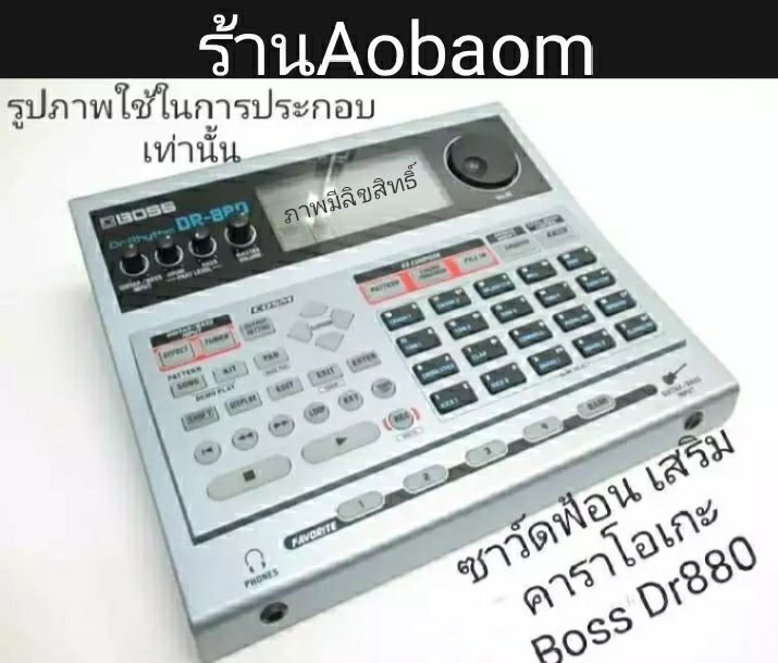 ซาว์ดฟ้อน Soundfont Boss Dr880