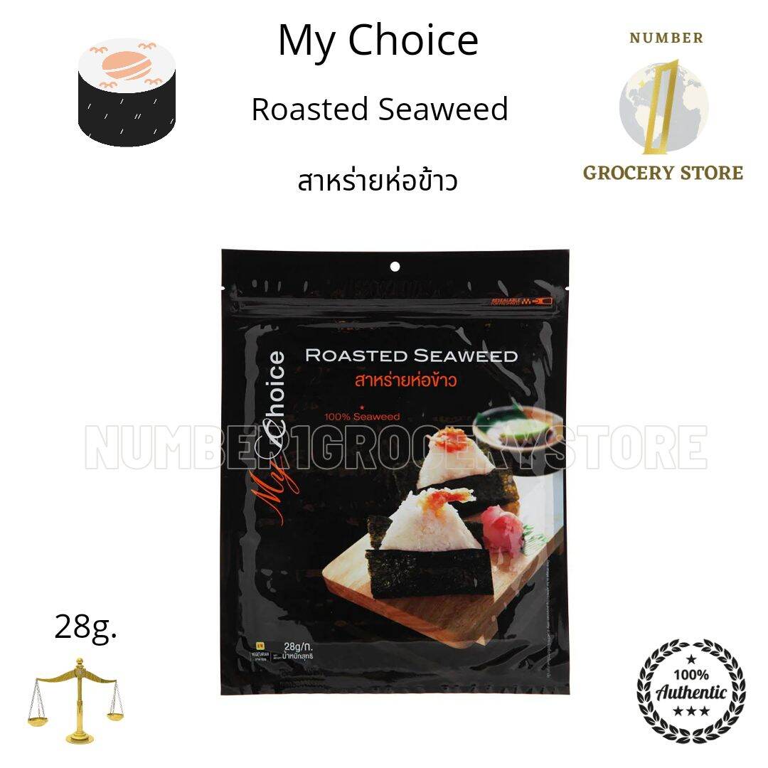 My Choice Roasted Seaweed 28g. สาหร่ายห่อข้าว