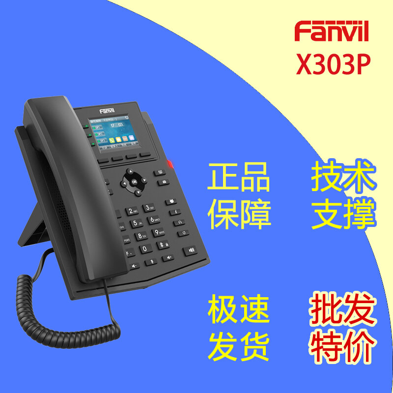 Color Screen POE IP Phone with SIP Protocol and Quick Dial Keys ราคา 2,830 บาท*ส่งฟรี