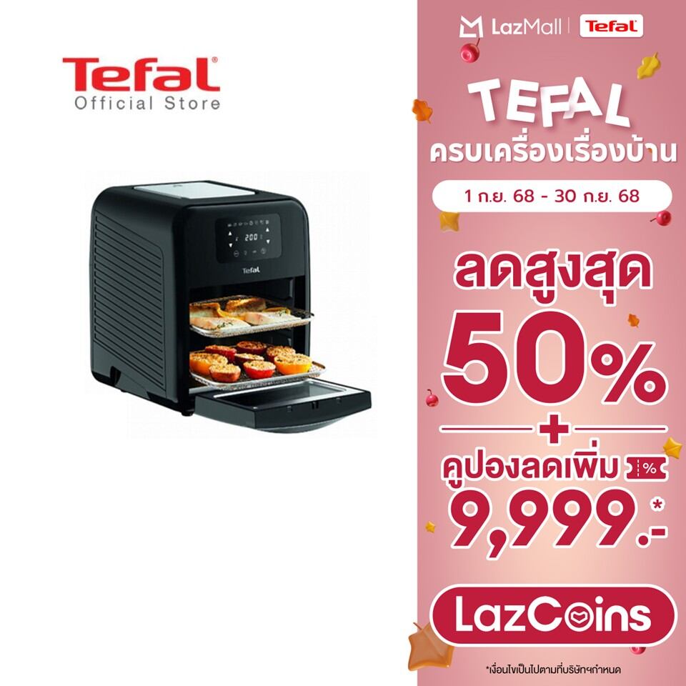 Tefal หม้อทอดไร้น้ำมันอเนกประสงค์ 9 IN 1 EASY FRY OVEN & GRILL 9 IN 1 OIL-LESS FRYER รุ่น FW501866 หม้อทอด หม้อทอดไร้มัน ราคา 13,860 บาท*ส่งฟรี
