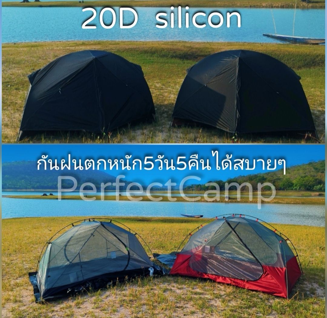 Perfect​ Camp​ 20D​ silicon​ waterproof​4,000mm​เต็นท์​เบา1.6Kg