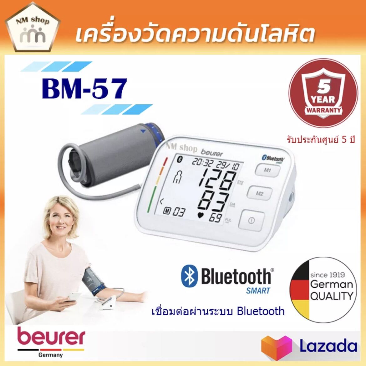 Beurer เครื่องวัดความดันโลหิต รุ่น BM57 เชื่อมต่อกับสมาร์ทโฟนได้ ผ้าพันแขนขนาด 23-43 ซม. แถมฟรี Adapter เครื่องวัดความดัน BM-57 รับประกันศูนย์ 5 ปี