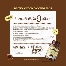 ภาพขนาดย่อของภาพหน้าปกสินค้าพร้อมส่ง+ของแถม เคี้ยวสูง แคลเคี้ยวเพิ่มความสูง calcium แคลเคี้ยว เคี้ยวสูงรสโกโก้ โกโก้สูง จากร้าน แคลเซียมช้อป บน Lazada ภาพที่ 3