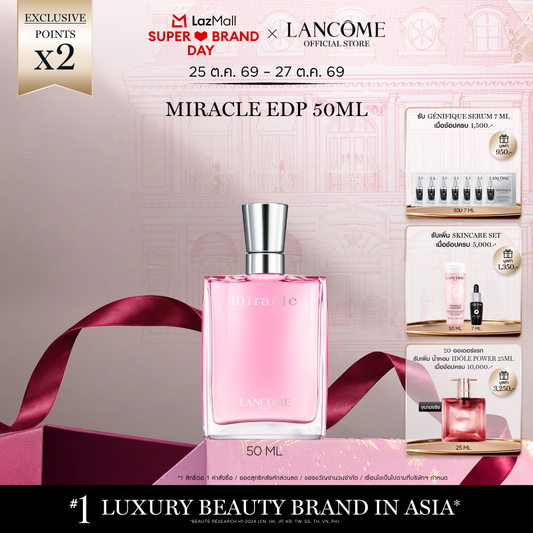 น้ำหอมแท้ น้ำหอมเคาน์เตอร์แบรนด์ Lancôme LANCOME MIRACLE EDP 50 ML ลังโคม กลิ่นฟลอรัล-สไปซี่ยอดนิยม