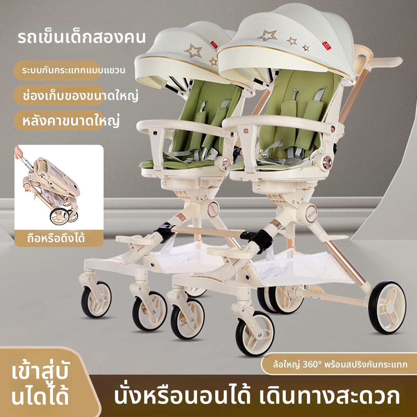 WEIJIA | Dual-use Folding Baby Stroller ราคา 9,626 บาท*ส่งฟรี