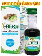 ภาพขนาดย่อของภาพหน้าปกสินค้าแก้ไอ ขับเสมหะ ทำให้ชุ่มคอ I-herb polyherb 60ml. จากร้าน  feelsmile บน Lazada ภาพที่ 1