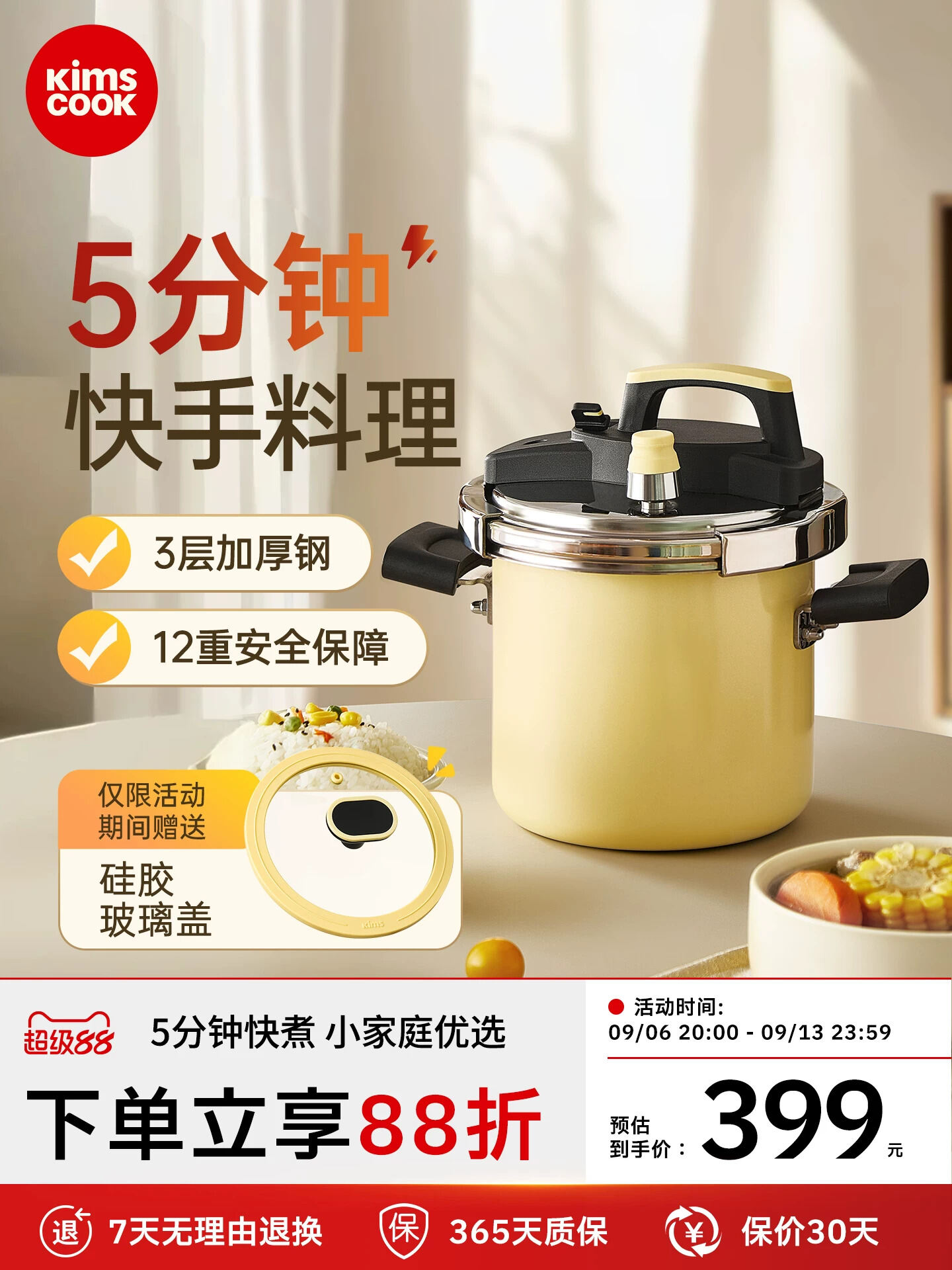 เครื่องครัวและอุปกรณ์บนโต๊ะอาหาร KIMS COOK หม้อความดันสำหรับใช้ในบ้านป้องกันการระเบิดความจุขนาดเล็กสแตนเลส ราคา 5,677 บาท*ส่งฟรี