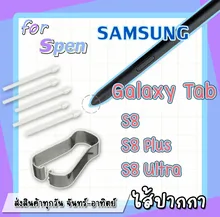 ภาพขนาดย่อของภาพหน้าปกสินค้ามีส่งฟรี อะไหล่หัวปากกา Samsung Galaxy- Tab S8 S8 plus S8 Ultra จากร้าน keenie บน Lazada