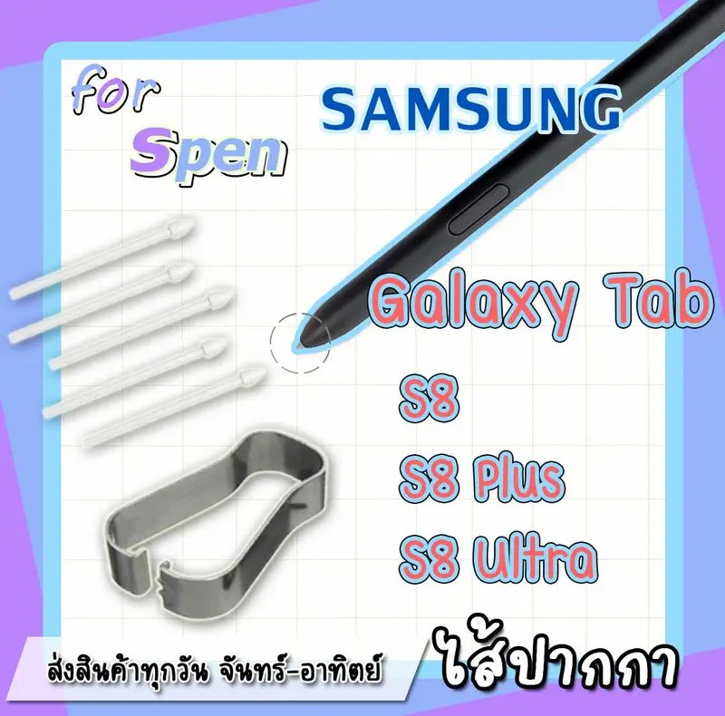 ภาพหน้าปกสินค้ามีส่งฟรี อะไหล่หัวปากกา Samsung Galaxy- Tab S8 S8 plus S8 Ultra จากร้าน keenie บน Lazada