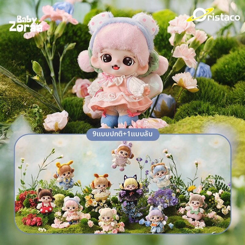 ORISTACO | Feathered Fairy Blind Box Plush Doll Desktop Ornament Gift ราคา 7,449 บาท*ส่งฟรี