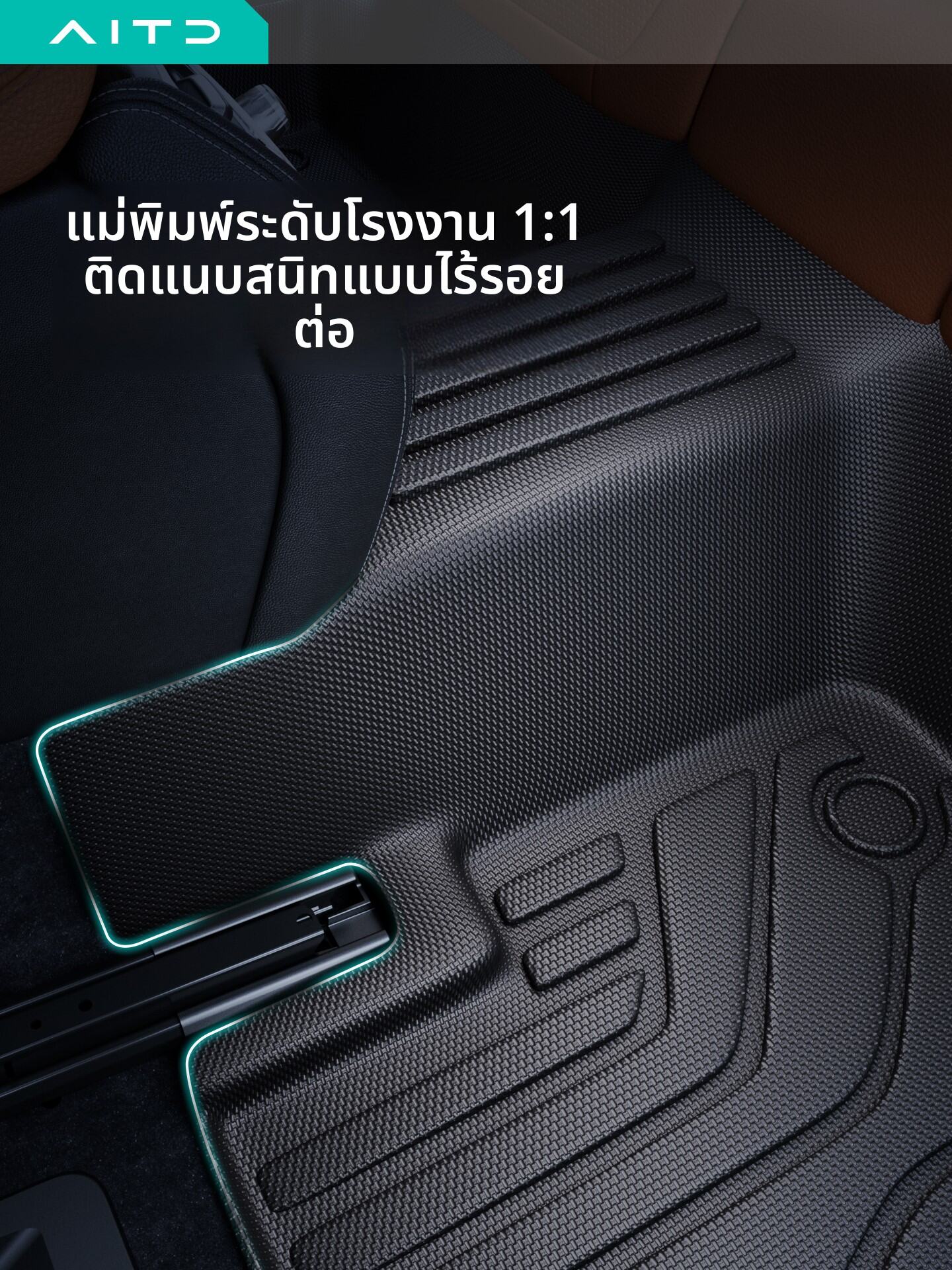 AITD | TPE Full Coverage Car Floor Mats for Nissan Datsun V Driver's Seat ราคา 599 บาท*ส่งฟรี
