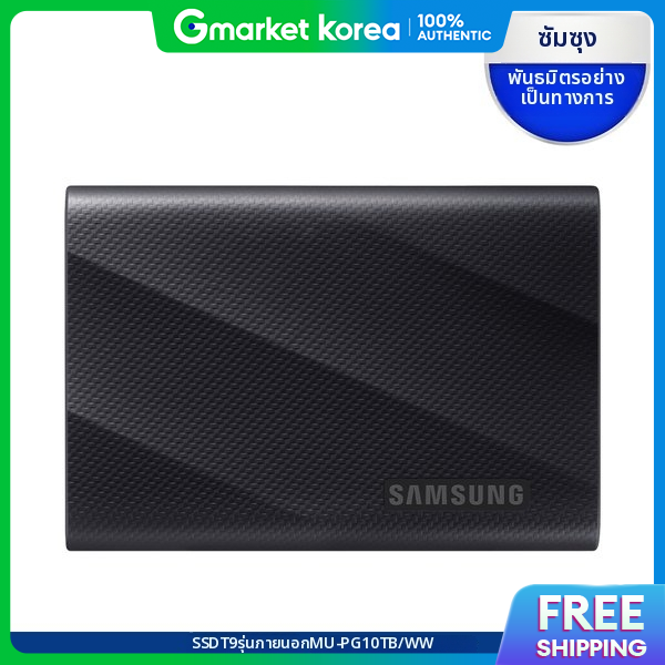 Samsung | Samsung Electronics Official Certified Portable External Ssd T9 1Tb Mu-Pg1T0Bww (Genuine Product) ราคา 11,353 บาท*ส่งฟรี