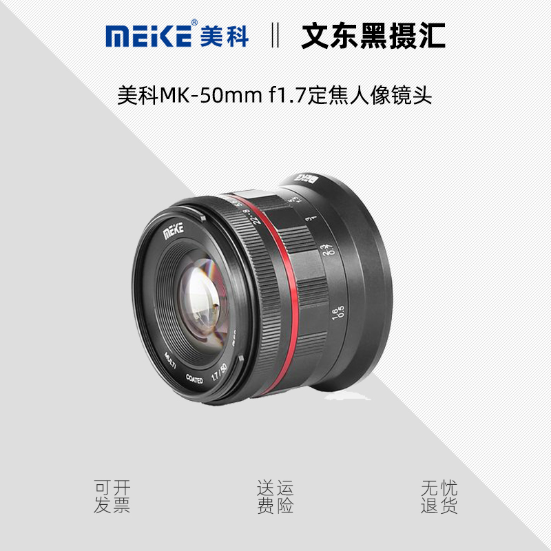Meirkergr MEKE50mm F1.7โฟกัสคงที่รูปเลนส์ถ่ายภาพบังคับ Nikon ภาพรวมไมโครโมโน Z6/Z7กล้อง