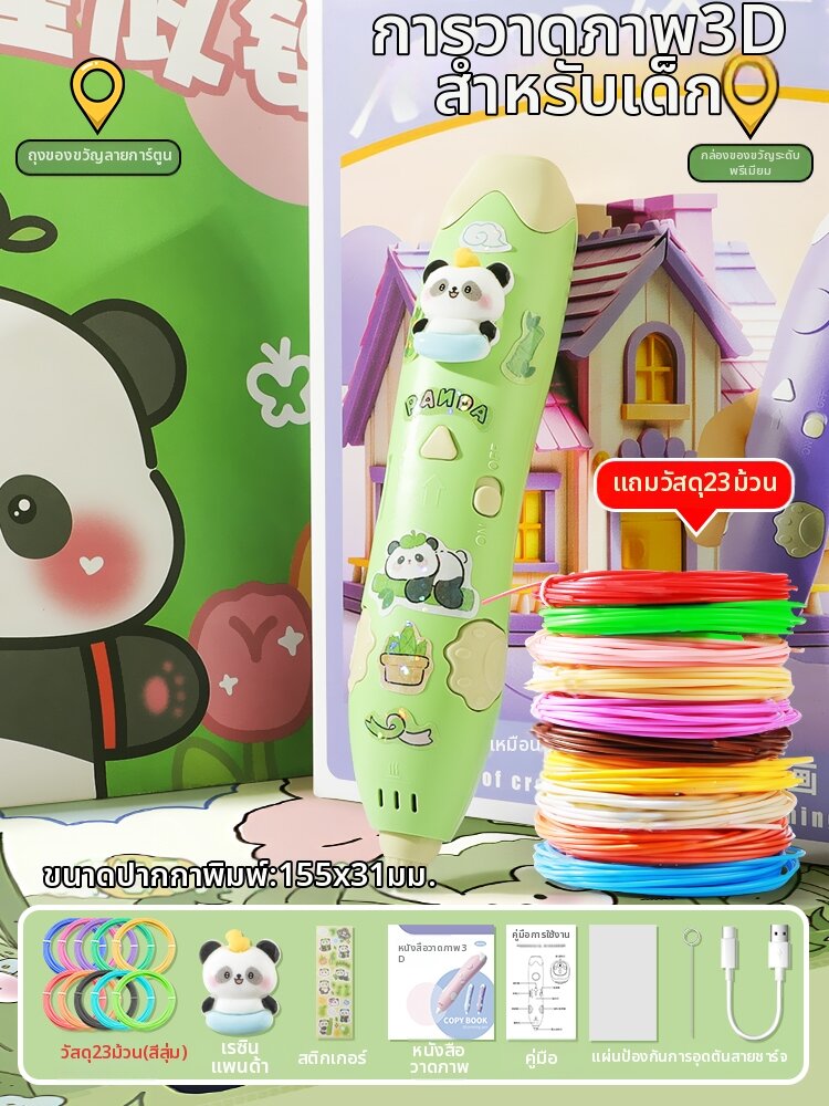 QIMINGXING | ปากกาวาดรูป 3 มิติ สำหรับการศึกษา ความร้อนต่ำ