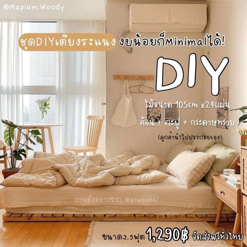 เตียงไม้พาเลท DIY พร้อมอุปกรณ์ ส่งฟรีทั่วประเทศ