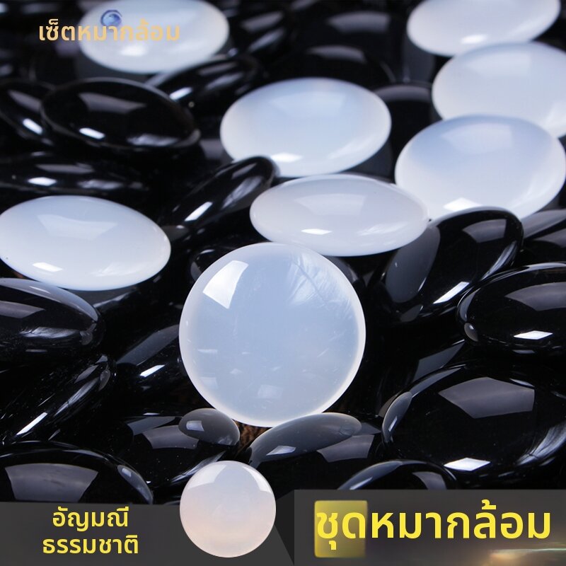 SHI PAI GUO XIANG | Natural A-grade Agate Weiqi Chess Set ราคา 5,321 บาท*ส่งฟรี