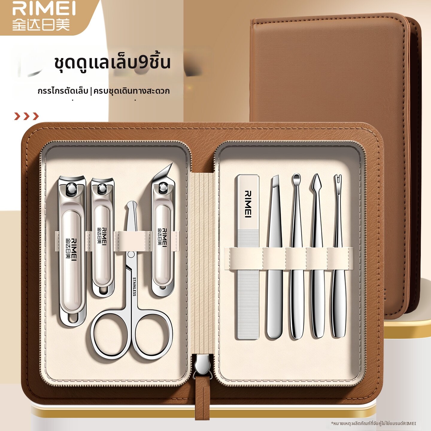 rimei | Premium New Nail Clippers Set For Home Use ราคา 1,054 บาท*ส่งฟรี