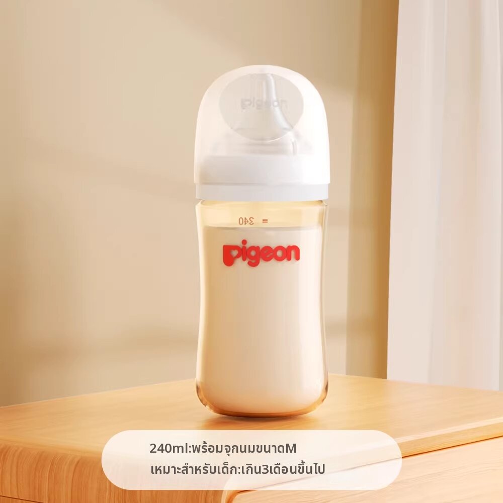 Pigeon | ขวดนมป้องกันท้องอืดและสำลัก PPSU ปากกว้าง