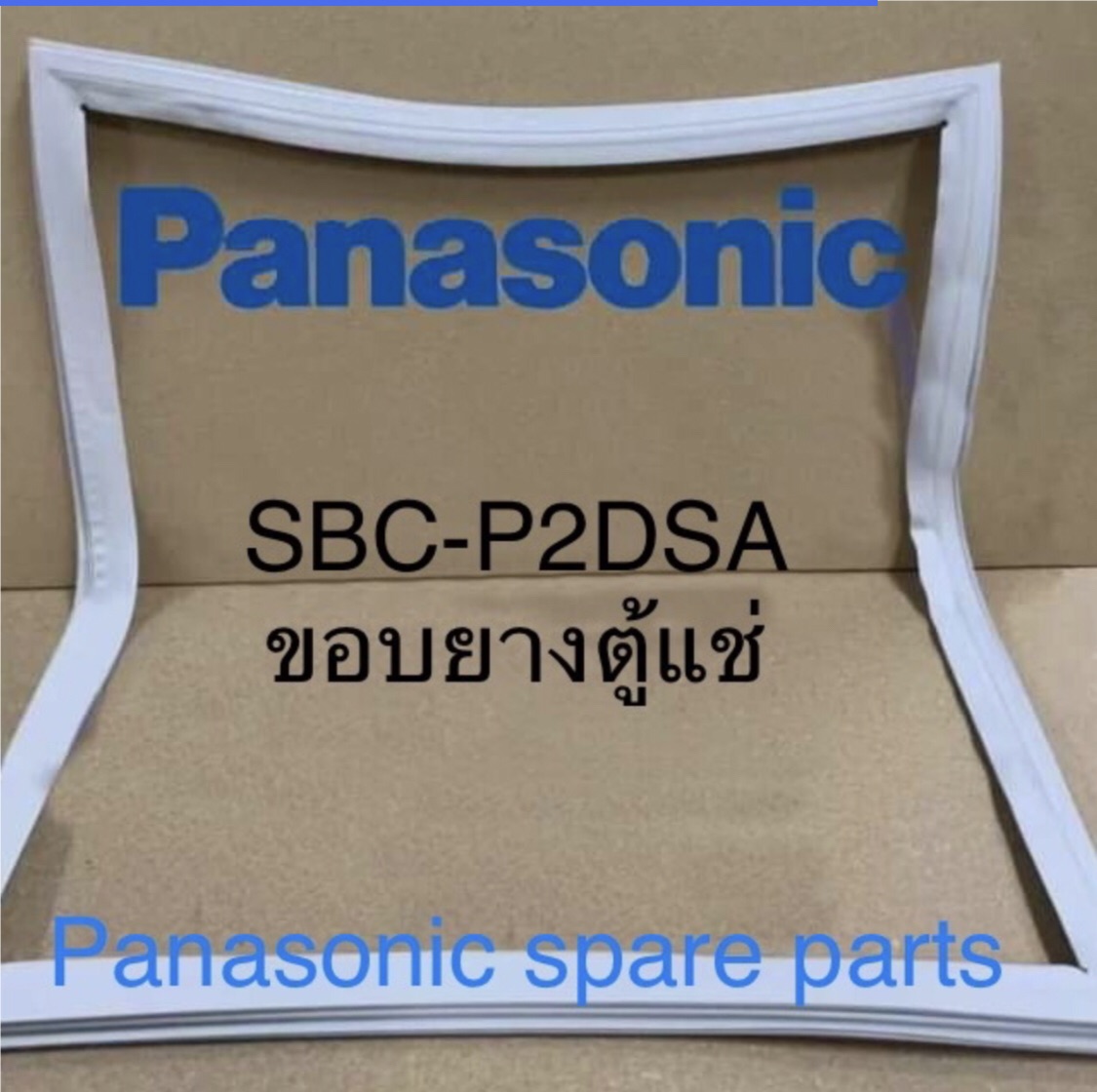ขอบยางตู้แช่เครื่องดื่ม Panasonic รุ่น SBC-P2DSA