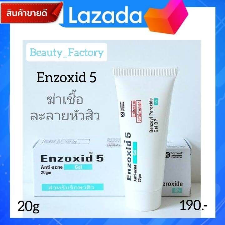 Enzoxid ราคาถ ก ซ อออนไลน ท Lazada Co Th