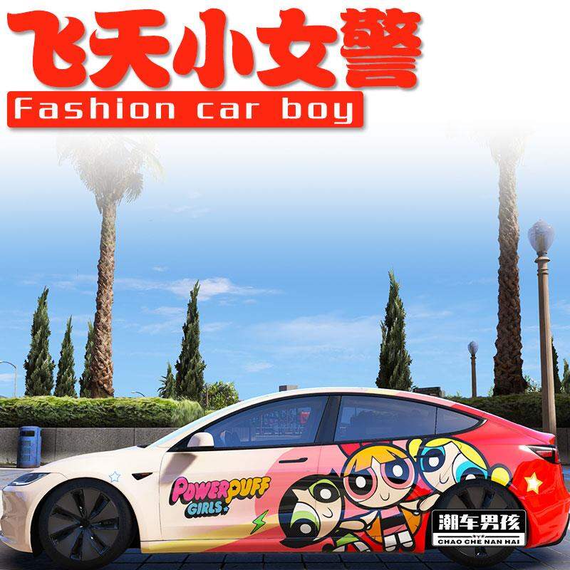 CANJING | Tesla Custom Cartoon Car Wrap ราคา 35,653 บาท*ส่งฟรี