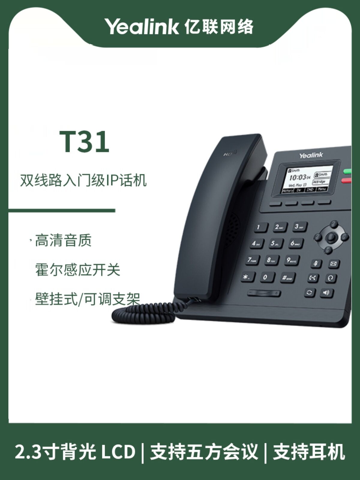 Network Phone Power Adapter ราคา 1,642 บาท*ส่งฟรี